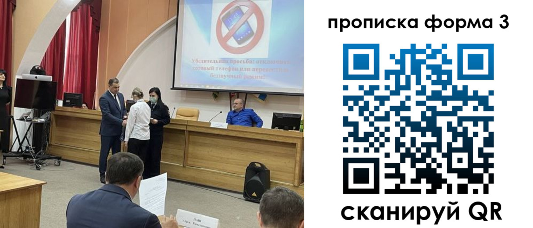 прописка гарантия в Гороховце