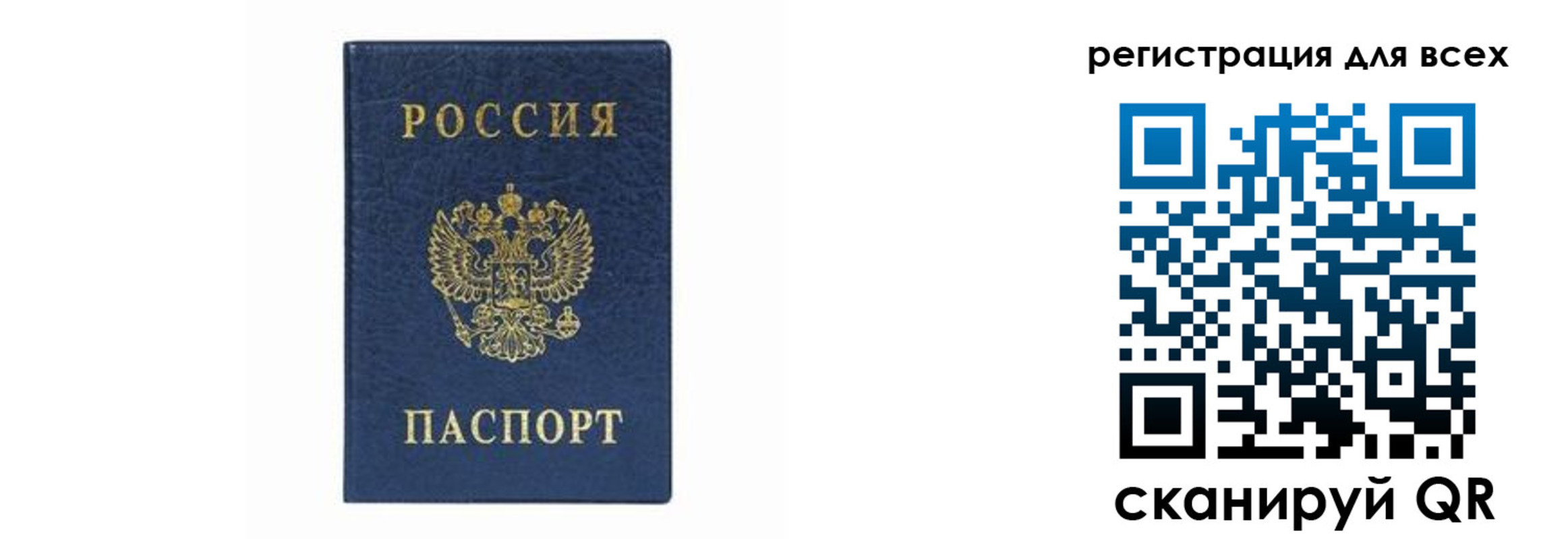 временная регистрация гарантия в Гороховце