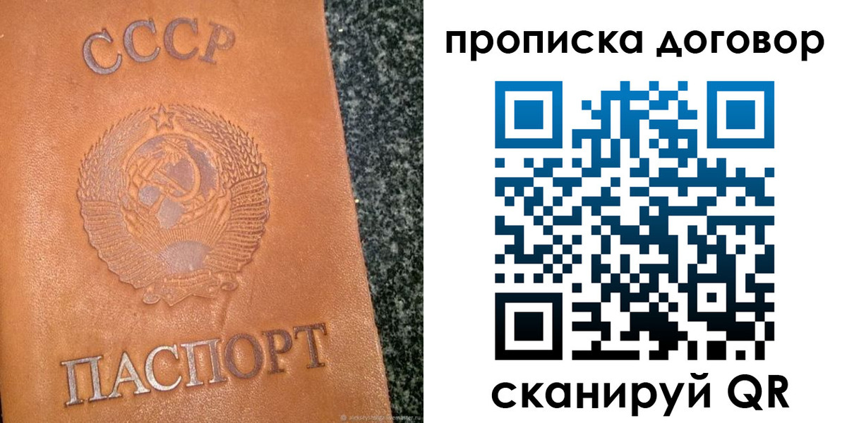 найти адрес прописки в Гороховце