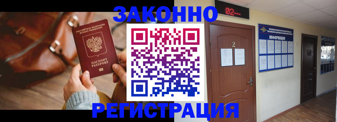 прописка в квартире в Гороховце