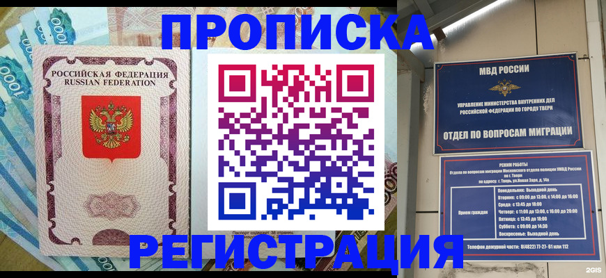 временная регистрация собственник в Гороховце